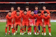 中国队0比0澳大利亚队 小组第二晋级U23亚洲杯正赛